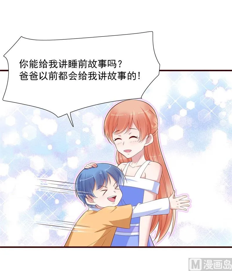 第206话 木木的奖励 第38页
