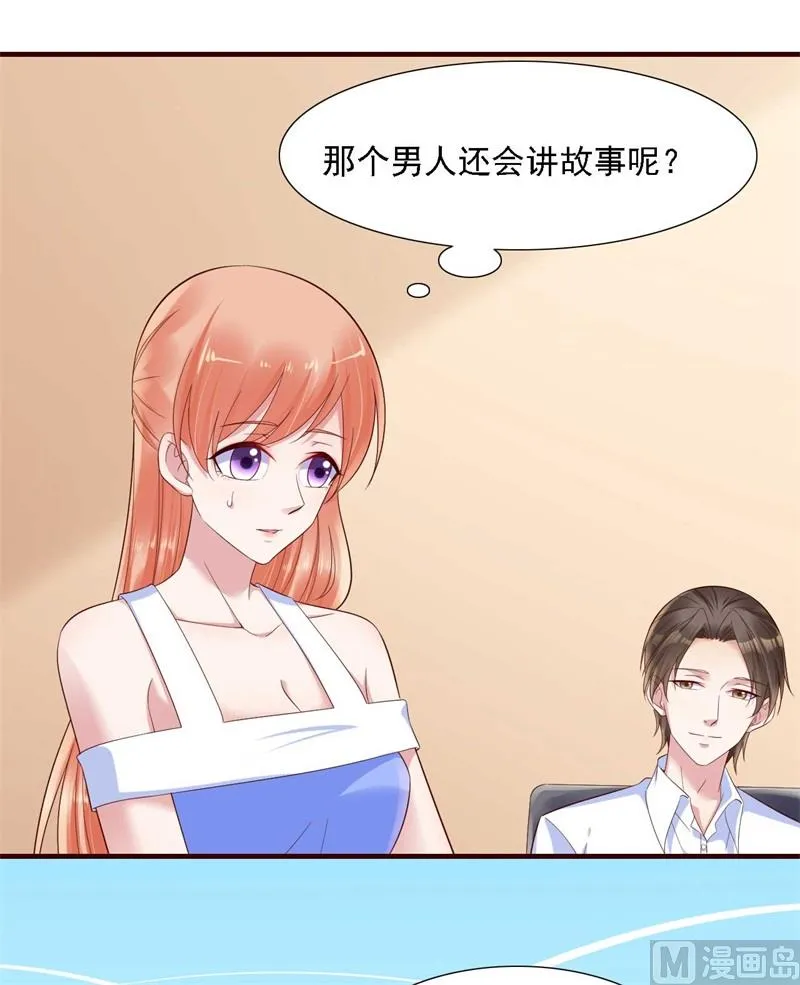 第206话 木木的奖励 第39页
