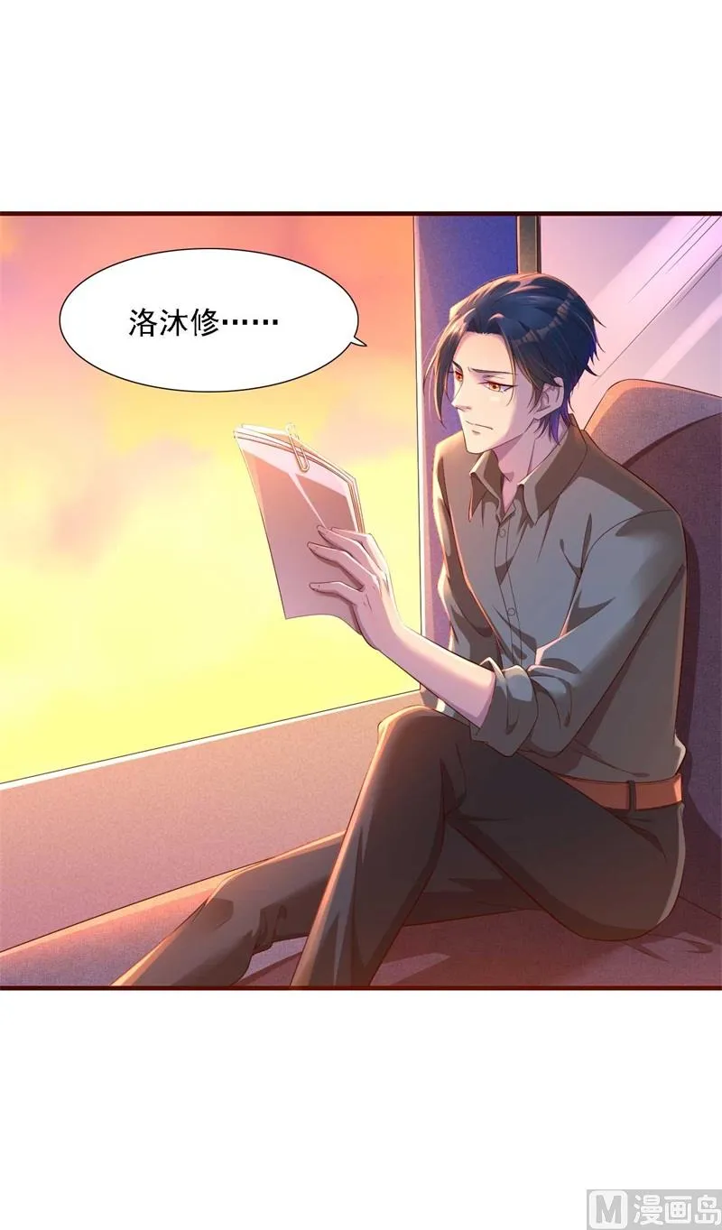第206话 木木的奖励 第42页
