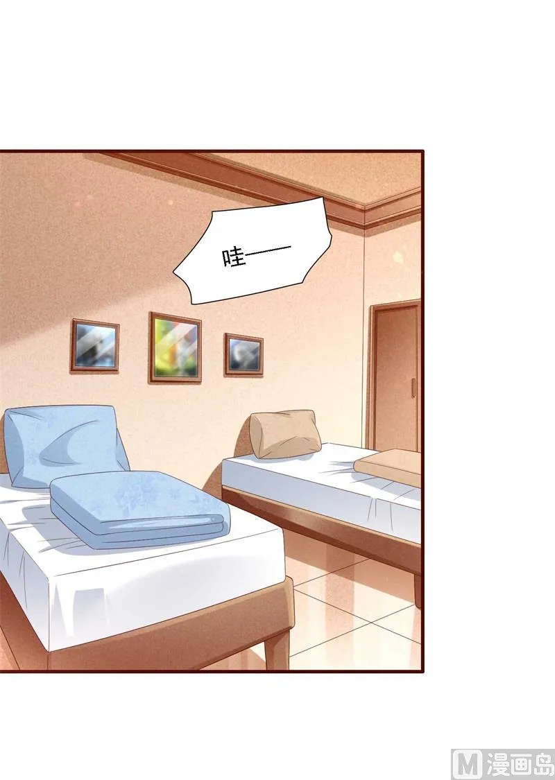 第207话 我们要个孩子吧 第1页