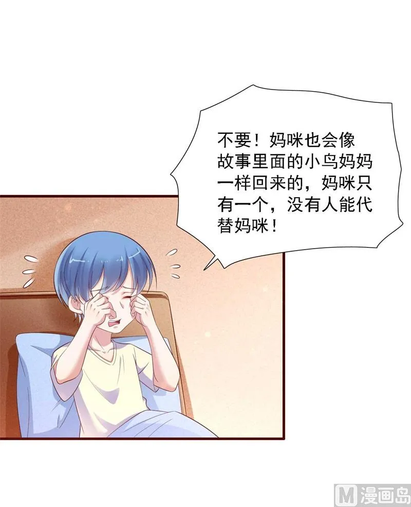 第207话 我们要个孩子吧 第2页