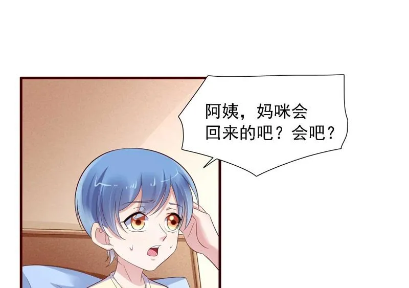 第207话 我们要个孩子吧 第4页