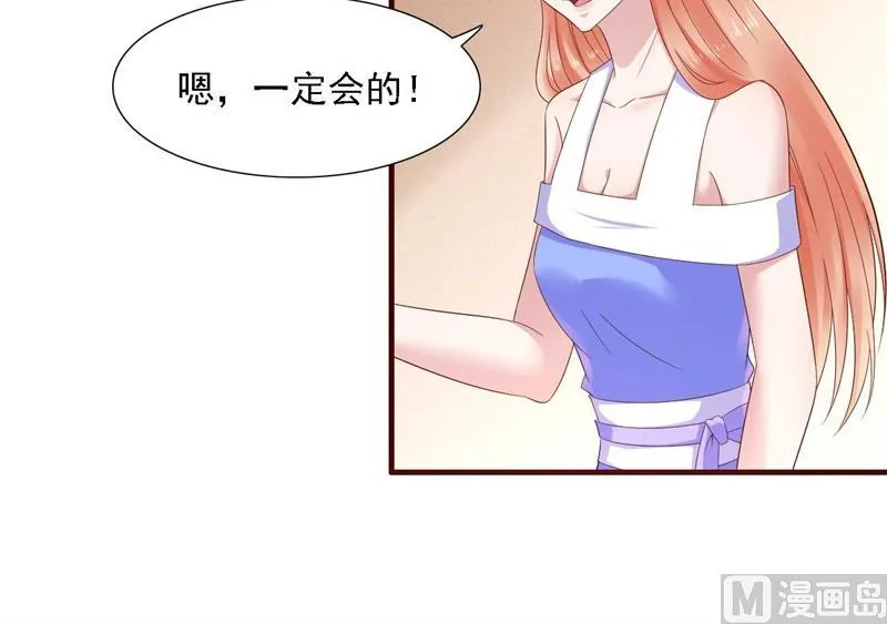 第207话 我们要个孩子吧 第6页