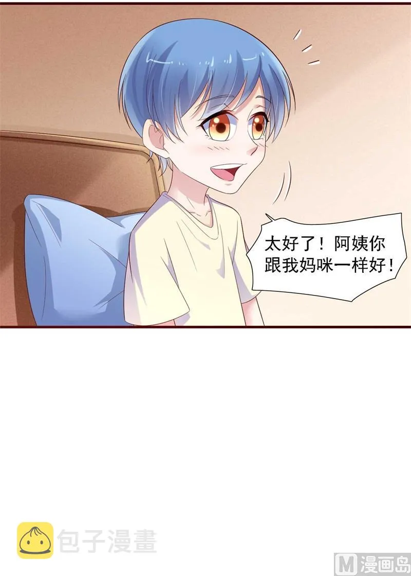 第207话 我们要个孩子吧 第12页