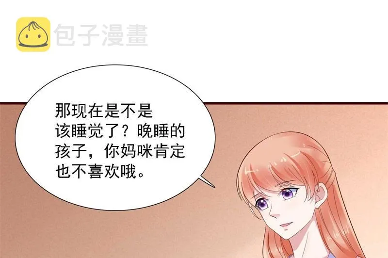 第207话 我们要个孩子吧 第13页