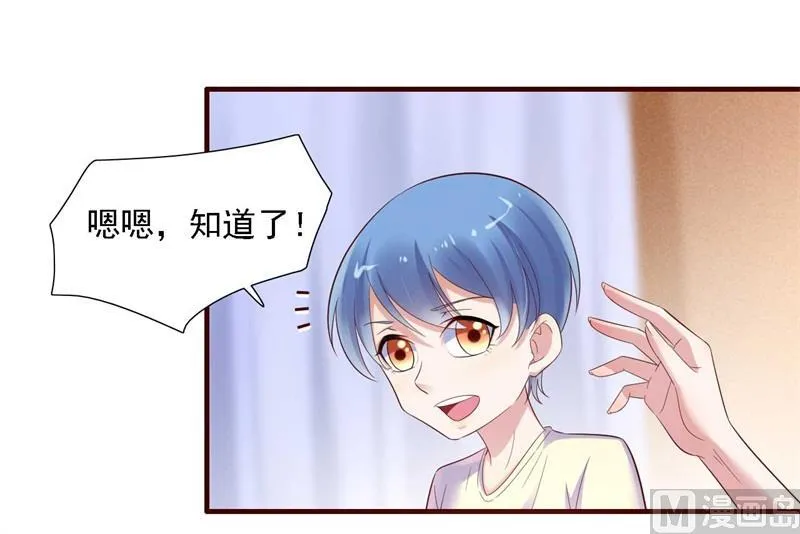 第207话 我们要个孩子吧 第15页