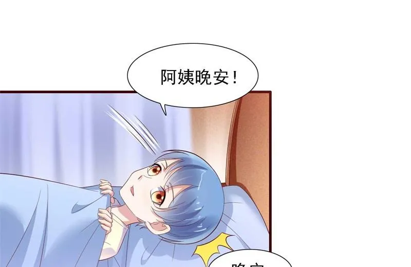第207话 我们要个孩子吧 第16页