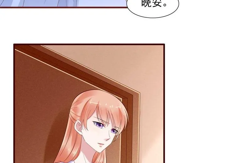 第207话 我们要个孩子吧 第17页