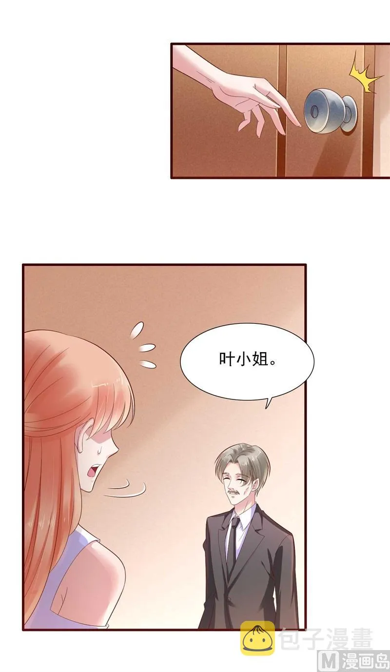 第207话 我们要个孩子吧 第19页