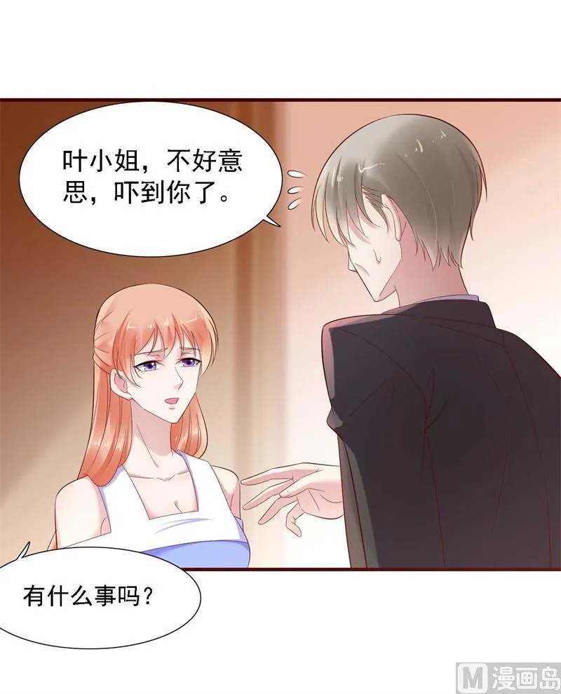 第207话 我们要个孩子吧 第20页