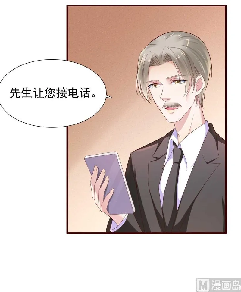 第207话 我们要个孩子吧 第21页