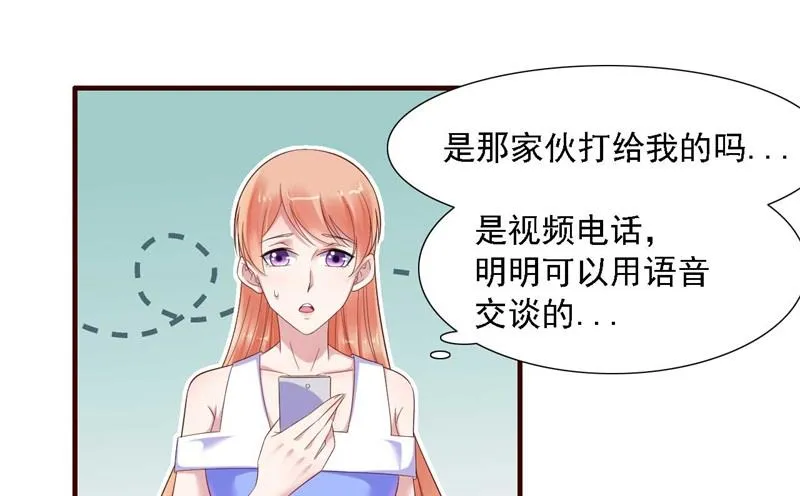 第207话 我们要个孩子吧 第22页