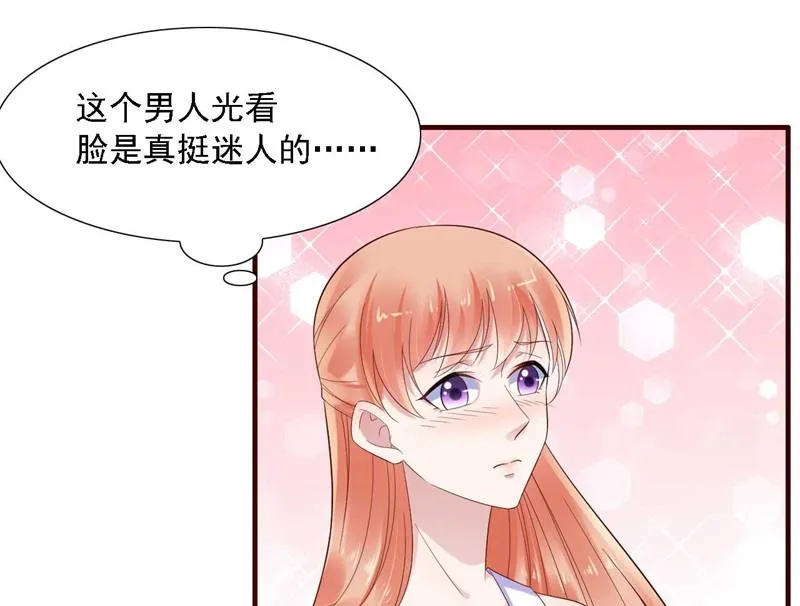 第207话 我们要个孩子吧 第25页