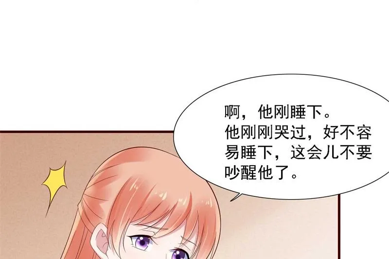 第207话 我们要个孩子吧 第28页