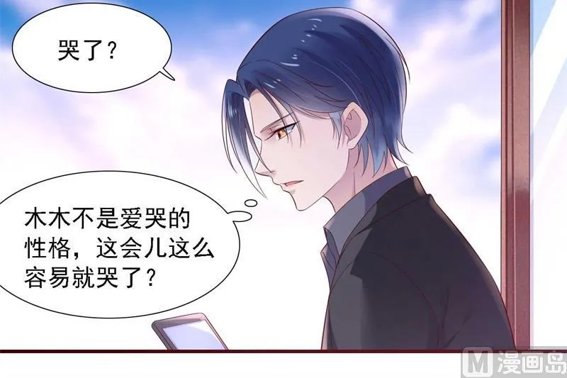 第207话 我们要个孩子吧 第30页