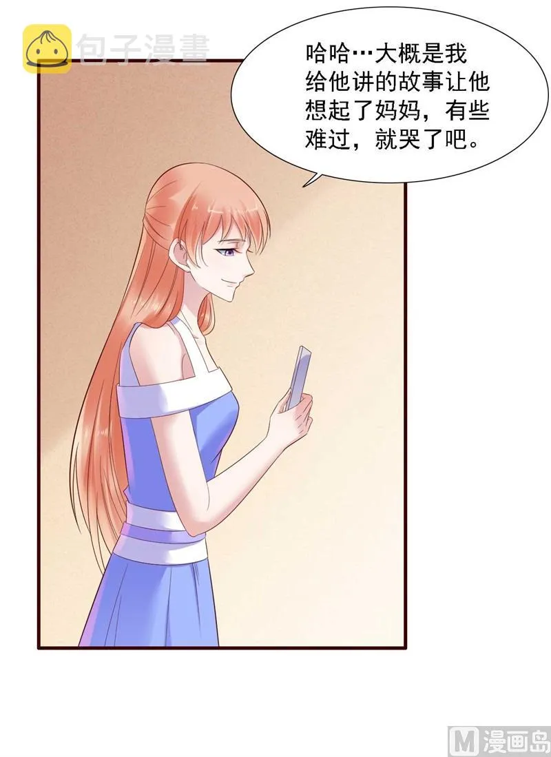 第207话 我们要个孩子吧 第31页