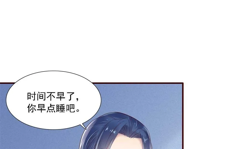 第207话 我们要个孩子吧 第33页