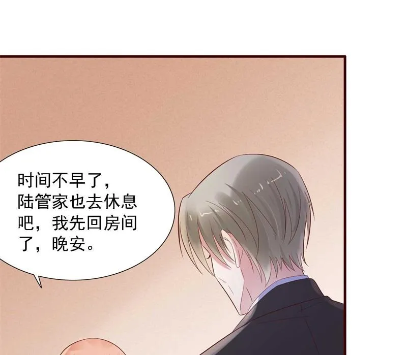 第207话 我们要个孩子吧 第39页