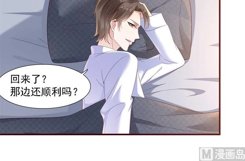 第207话 我们要个孩子吧 第44页
