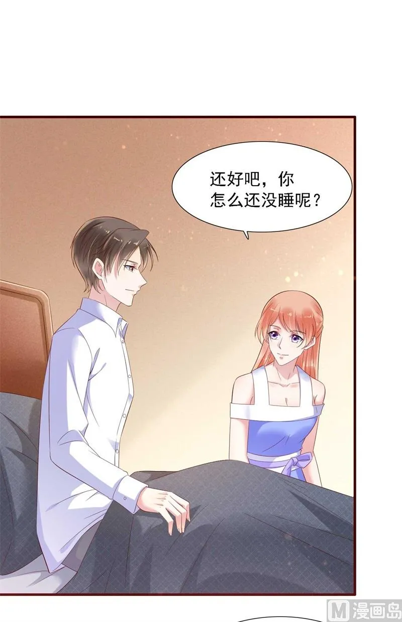 第207话 我们要个孩子吧 第45页