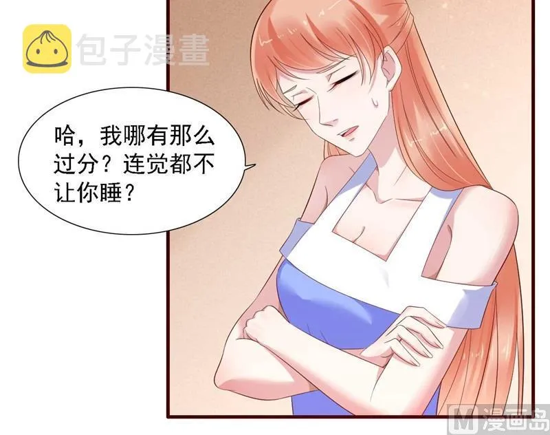 第207话 我们要个孩子吧 第48页