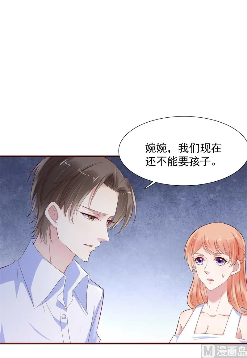 第208话 我舍不得你，婉婉 第1页