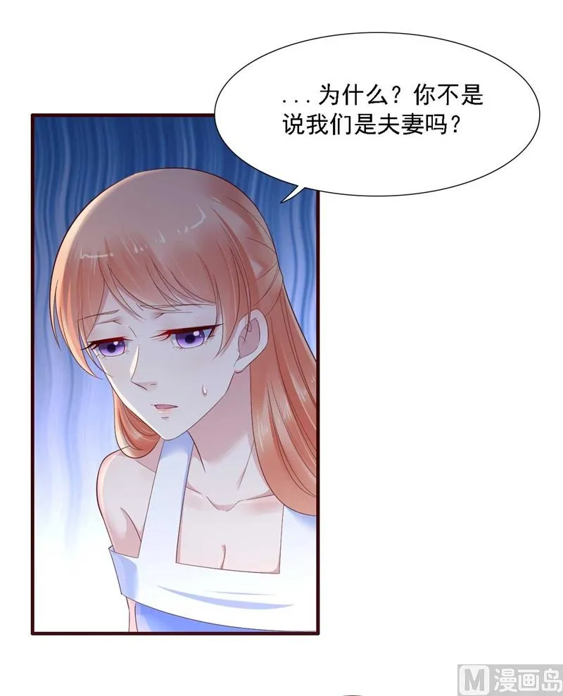 第208话 我舍不得你，婉婉 第2页