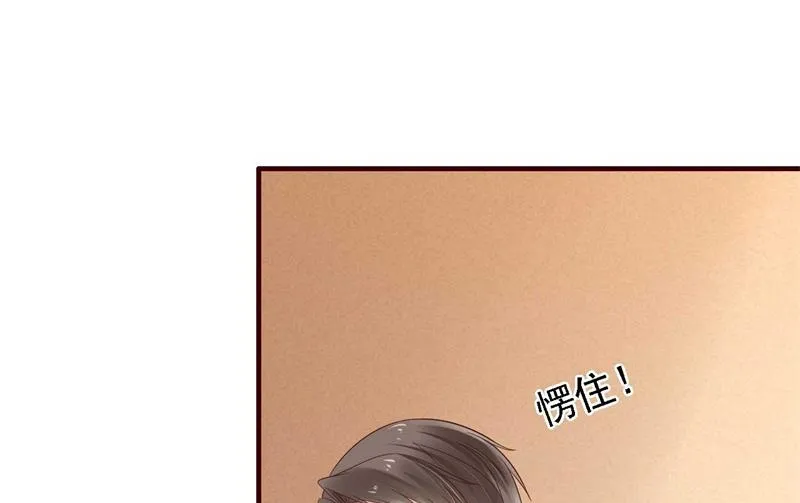 第208话 我舍不得你，婉婉 第5页
