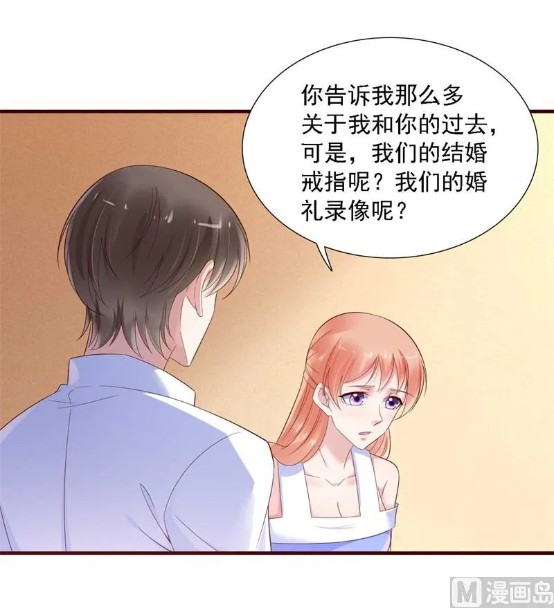 第208话 我舍不得你，婉婉 第7页