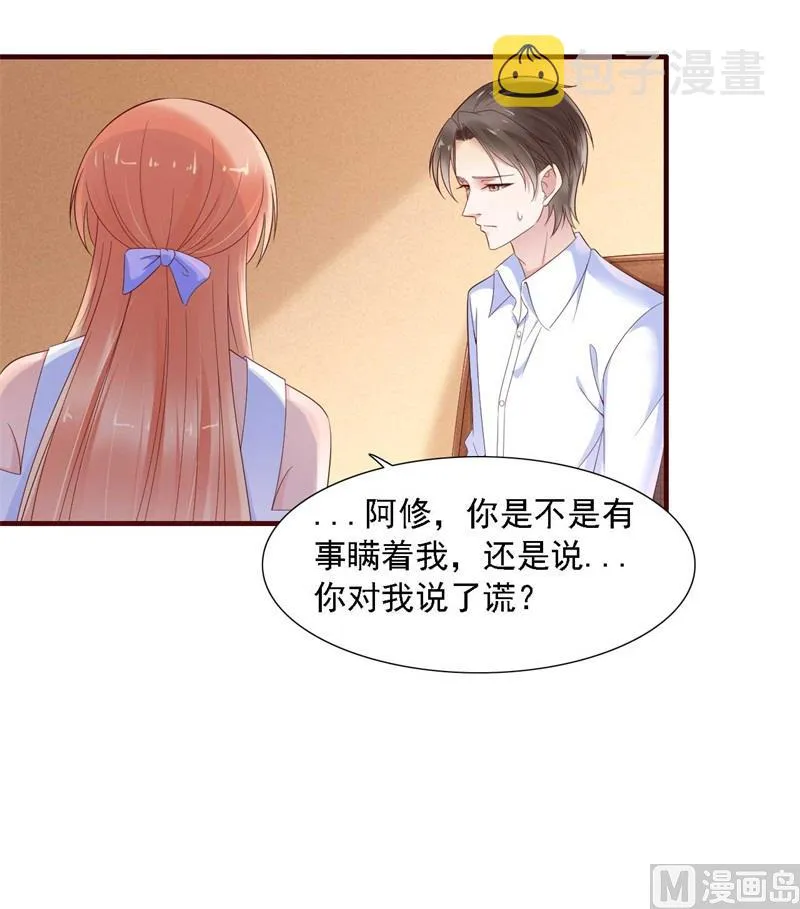 第208话 我舍不得你，婉婉 第8页