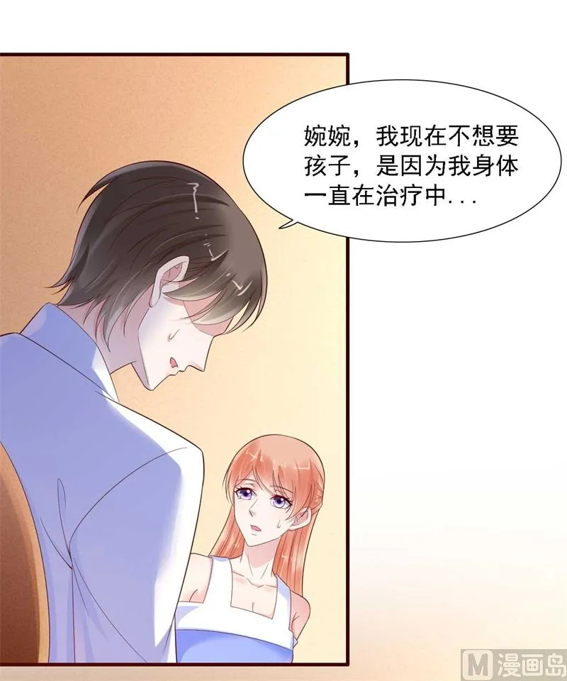 第208话 我舍不得你，婉婉 第9页