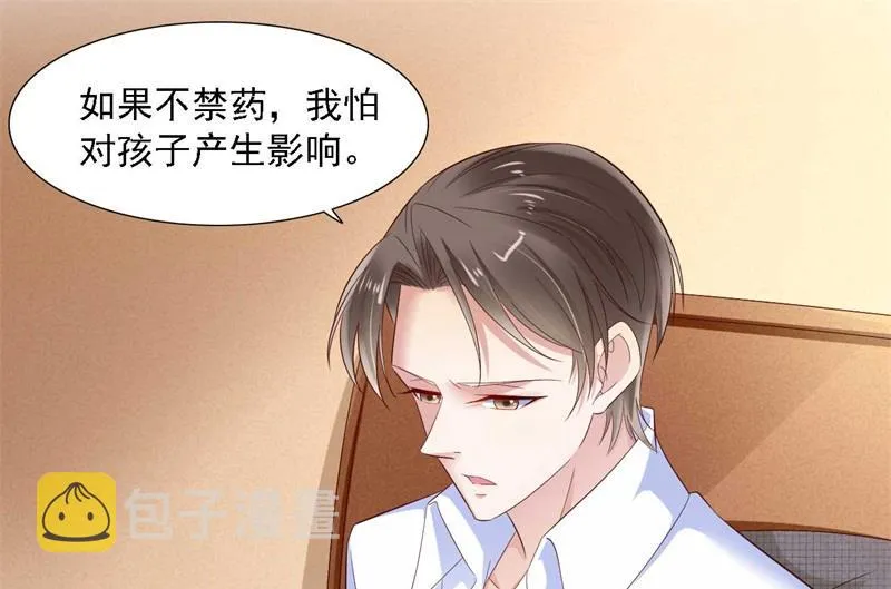第208话 我舍不得你，婉婉 第10页