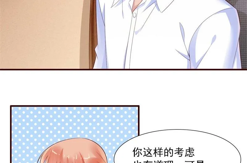 第208话 我舍不得你，婉婉 第11页