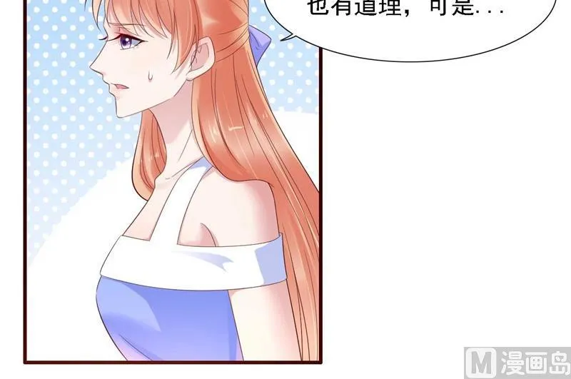 第208话 我舍不得你，婉婉 第12页