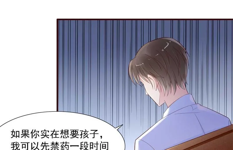 第208话 我舍不得你，婉婉 第13页