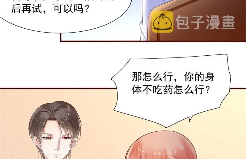 第208话 我舍不得你，婉婉 第14页