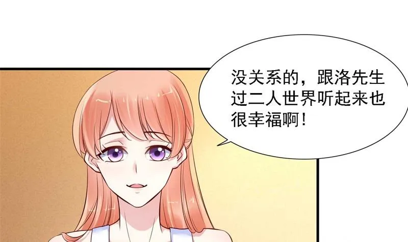第208话 我舍不得你，婉婉 第18页