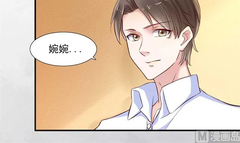 第208话 我舍不得你，婉婉 第20页