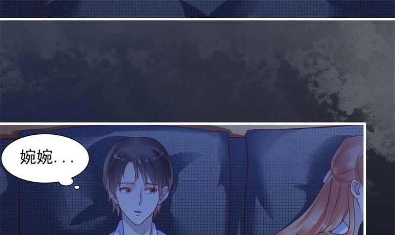 第208话 我舍不得你，婉婉 第22页
