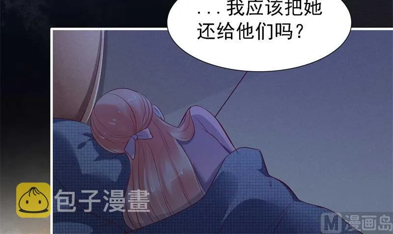 第208话 我舍不得你，婉婉 第24页