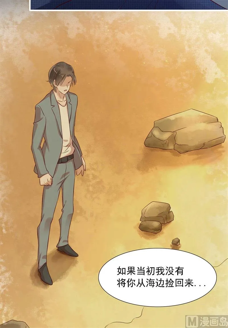 第208话 我舍不得你，婉婉 第25页
