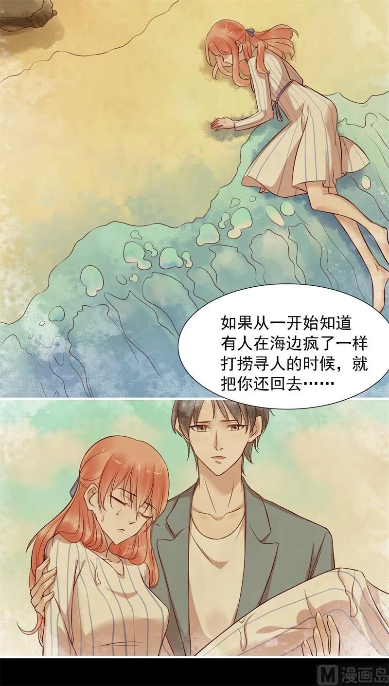 第208话 我舍不得你，婉婉 第26页