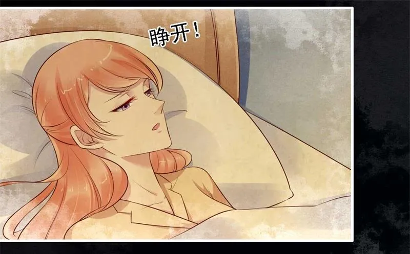 第208话 我舍不得你，婉婉 第28页