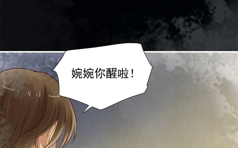 第208话 我舍不得你，婉婉 第29页