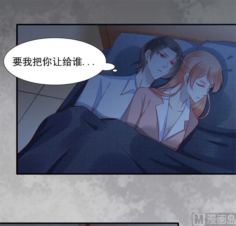 第208话 我舍不得你，婉婉 第32页