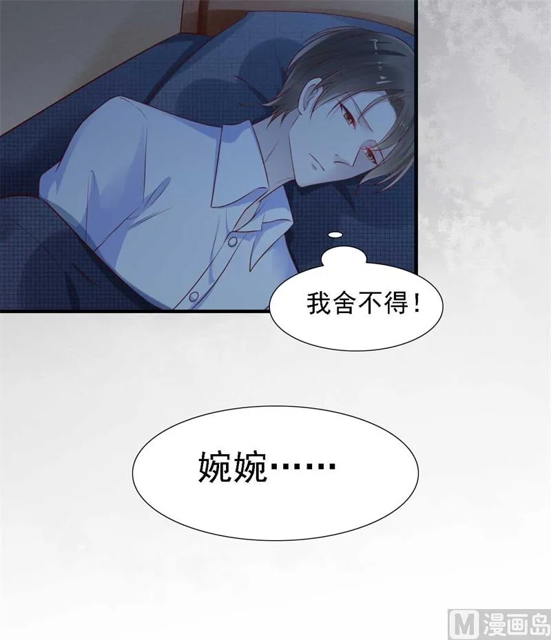 第208话 我舍不得你，婉婉 第33页