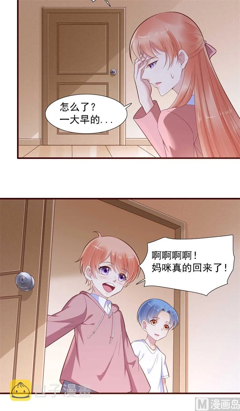 第208话 我舍不得你，婉婉 第35页