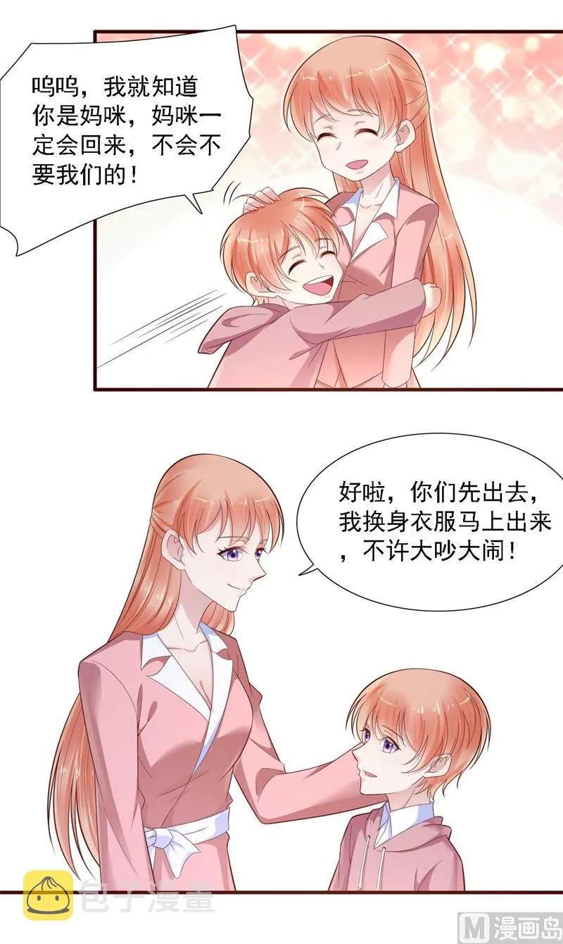 第208话 我舍不得你，婉婉 第36页