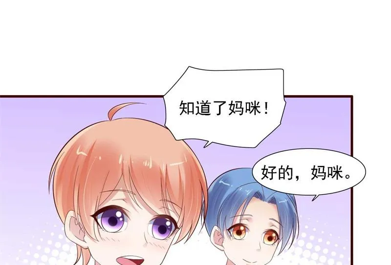 第208话 我舍不得你，婉婉 第37页