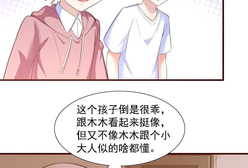 第208话 我舍不得你，婉婉 第38页